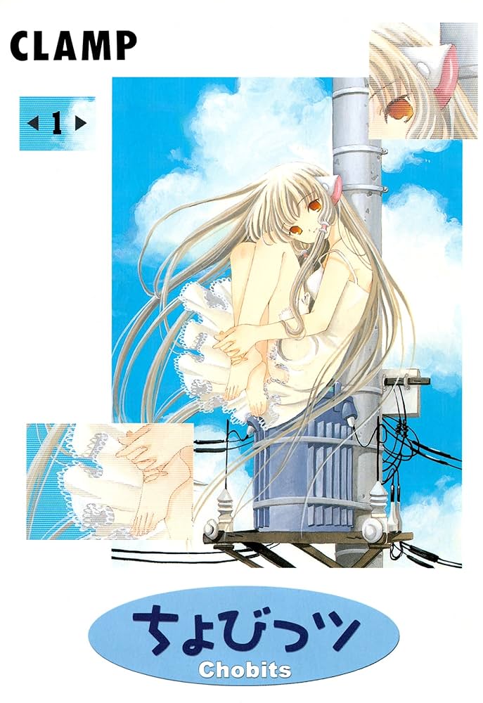 ちょびっツ ちょびっツ』新装版シリーズ「CLAMP PREMIUM COLLECTION」登場